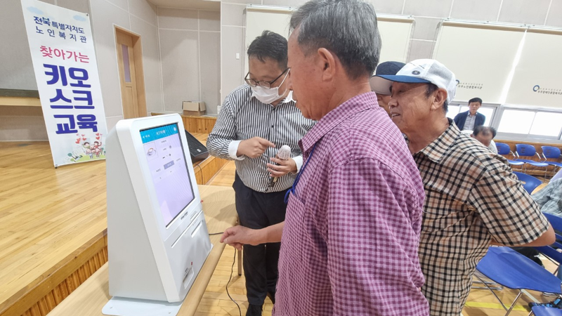 전북특별자치도가 지난해 진행한 디지털 교육. 전북도 제공