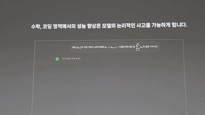 네이버가 선보일 추론형 AI 모델 ⓒ 뉴스1