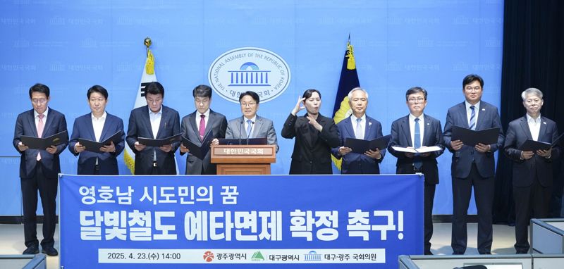 광주광역시와 대구광역시, 광주·대구 지역 국회의원들이 23일 국회 소통관에서 '달빛철도 예비타당성조사 면제 확정'을 촉구하는 공동성명을 발표했다. 사진은 (왼쪽부터) 김상훈·권영진·강대식 국회의원, 김정기 대구광역시장 권한대행, 강기정 광주광역시장, 양부남·안도걸·정준호·민형배 국회의원이 공동성명을 발표하고 있는 모습. 광주광역시 제공