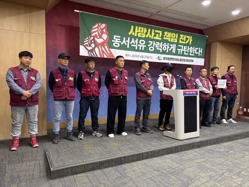울산 이산화탄소 누출 사고 피해자 → 피의자 전환, 노조 반발