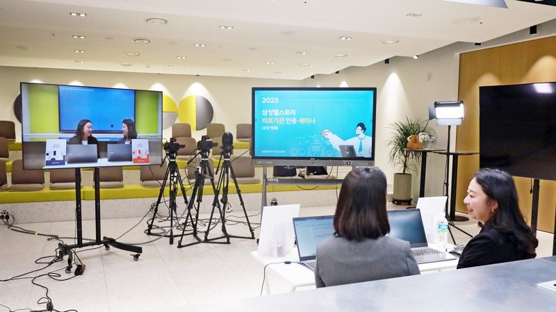 삼성웰스토리, 병원 영양사 300명 초청 세미나 진행