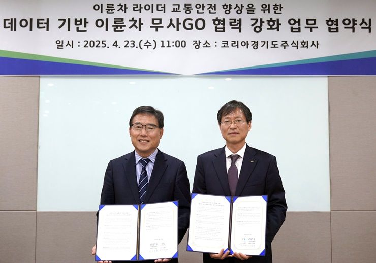 경기도주식회사-한국교통안전공단 '이륜차 라이더' 안전 협력