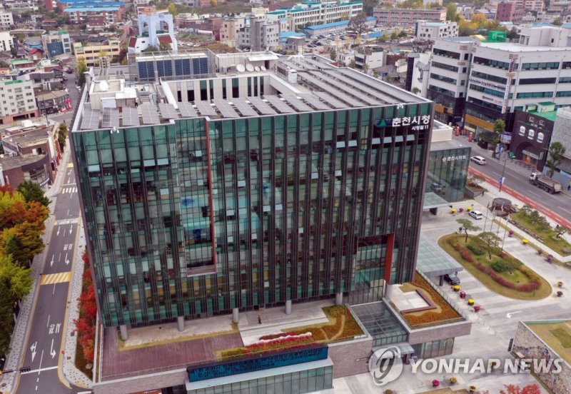 춘천시청 (출처=연합뉴스)