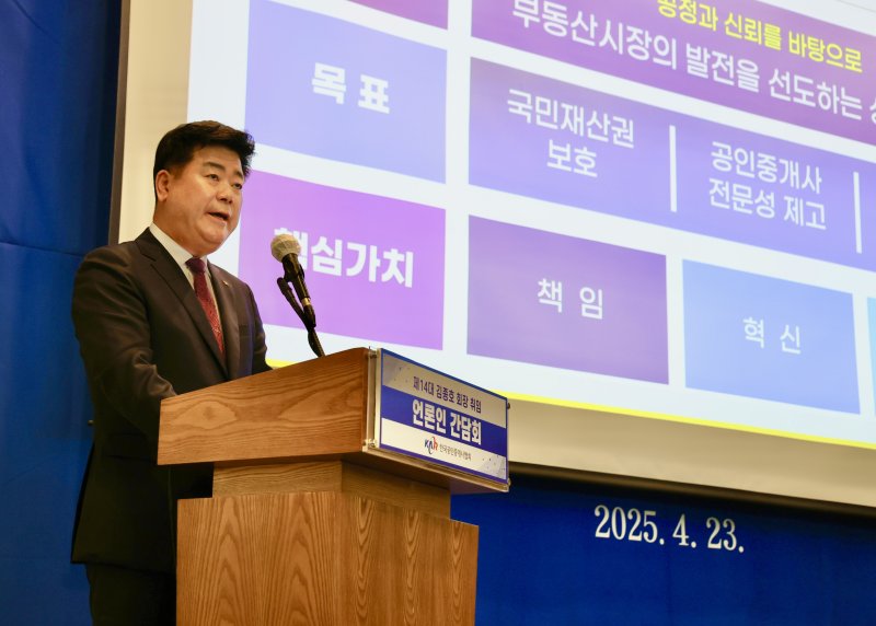 한국공인중개사협회 제공