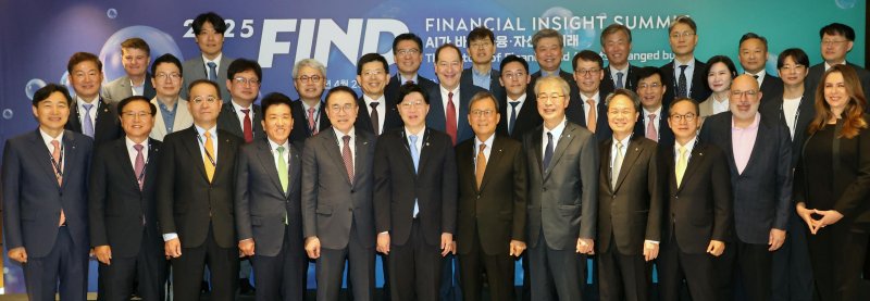 파이낸셜뉴스가 23일 서울 여의도 페어몬트 앰버서더에서 개최한 '2025 FIND·제26회 서울국제금융포럼'에 참석한 주요 관계자들이 행사 시작 전 기념촬영을 하고 있다. 첫줄 왼쪽부터 이병래 손해보험협회 회장, 강영구 한국화재보험협회 이사장, 이찬우 NH농협금융지주 회장, 함영주 하나금융지주 회장, 조용병 은행연합회장, 김소영 금융위원회 부위원장, 전재호 파이낸셜뉴스 회장, 임종룡 우리금융지주 회장, 진옥동 신한금융지주 회장, 양종희 KB금융지주 회장, 제임스 렌데이 스탠퍼드대학교 교수 겸 HAI 연구소 이사, 클라라 두로디에 코