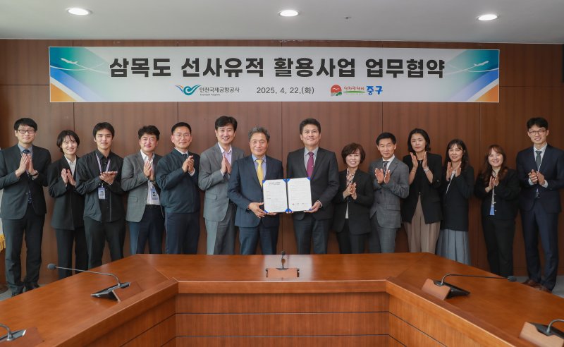 인천국제공항公, 지역 선사유적 편의시설 조성