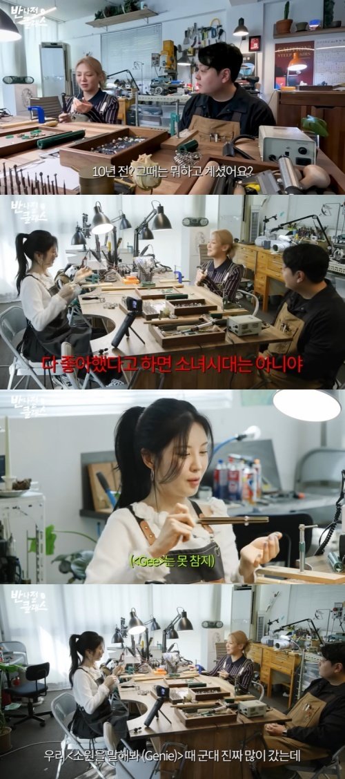 효연 "'소원을 말해봐' 시절 軍 행사 많이 가"…추억 회상