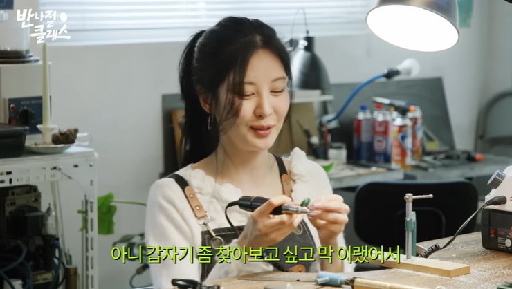 서현 한때 '밈' 열심히 공부…다시 하기 싫어져 솔직