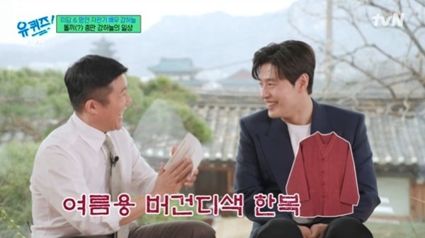 강하늘 "집에서 생활 한복 입어…인사동에서 구매"