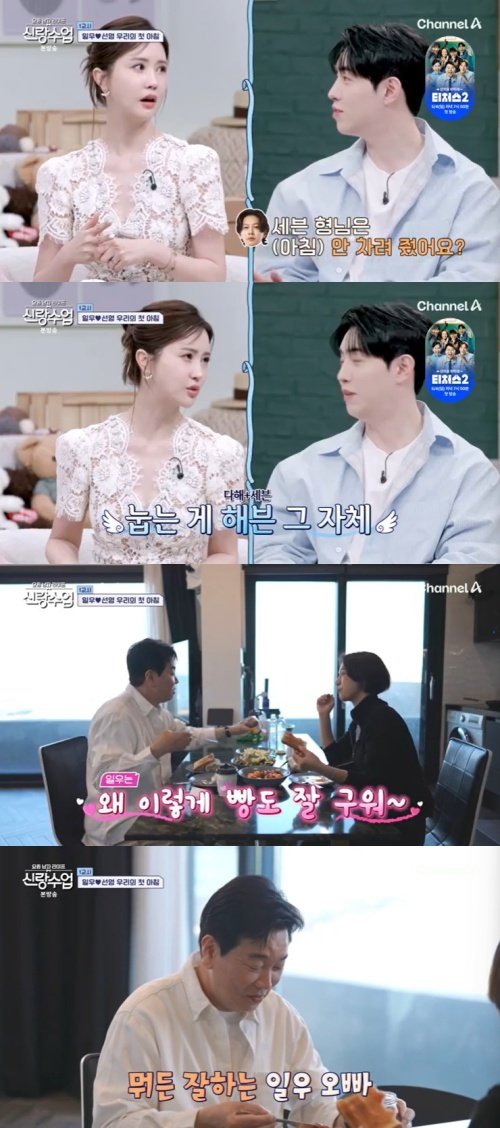 이다해 아침 차려주는 신랑 부러워…♥세븐 못 일어나