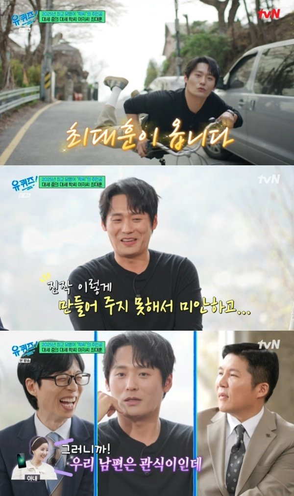 '학씨' 최대훈, 현실에선 양관식…아내가 인정한 사랑꾼