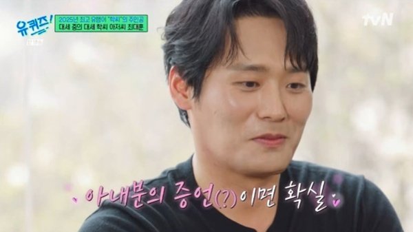 '학씨' 최대훈, 현실에선 양관식…아내가 인정한 사랑꾼