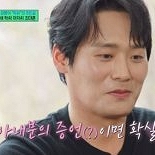 ′학씨′ 최대훈, 현실에선 양관식…아내가 인정한 사랑꾼
