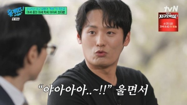 '학씨' 최대훈, '폭싹' 자전거 장면 비화…"누나들 울면서 연락"