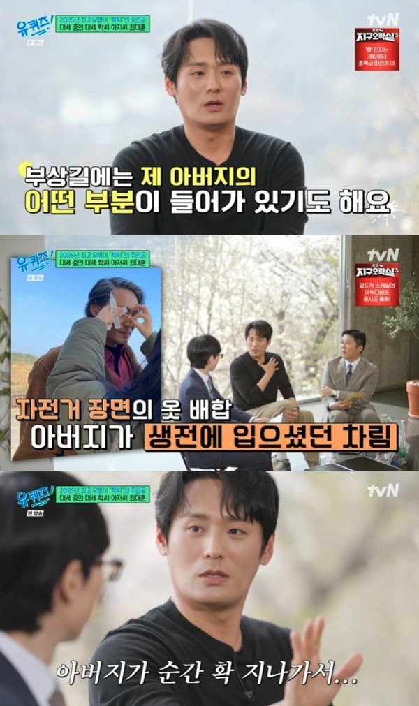 '학씨' 최대훈, '폭싹' 자전거 장면 비화…누나들 울면서 연락