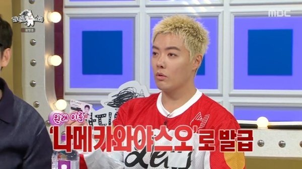 강남, 주민등록증 공개…"'나메카와야스오' 개명 예정"