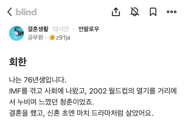 [뉴시스] (사진=블라인드 캡처) *재판매 및 DB 금지