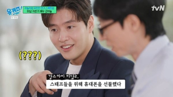 강하늘, '미담 자판기' 팩트 체크…'유퀴즈' 출격 [RE:TV]