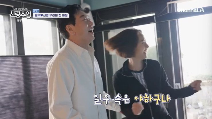 박선영, 김일우에 "속은 야하구나?"…한 침대 눕기도 [RE:TV]
