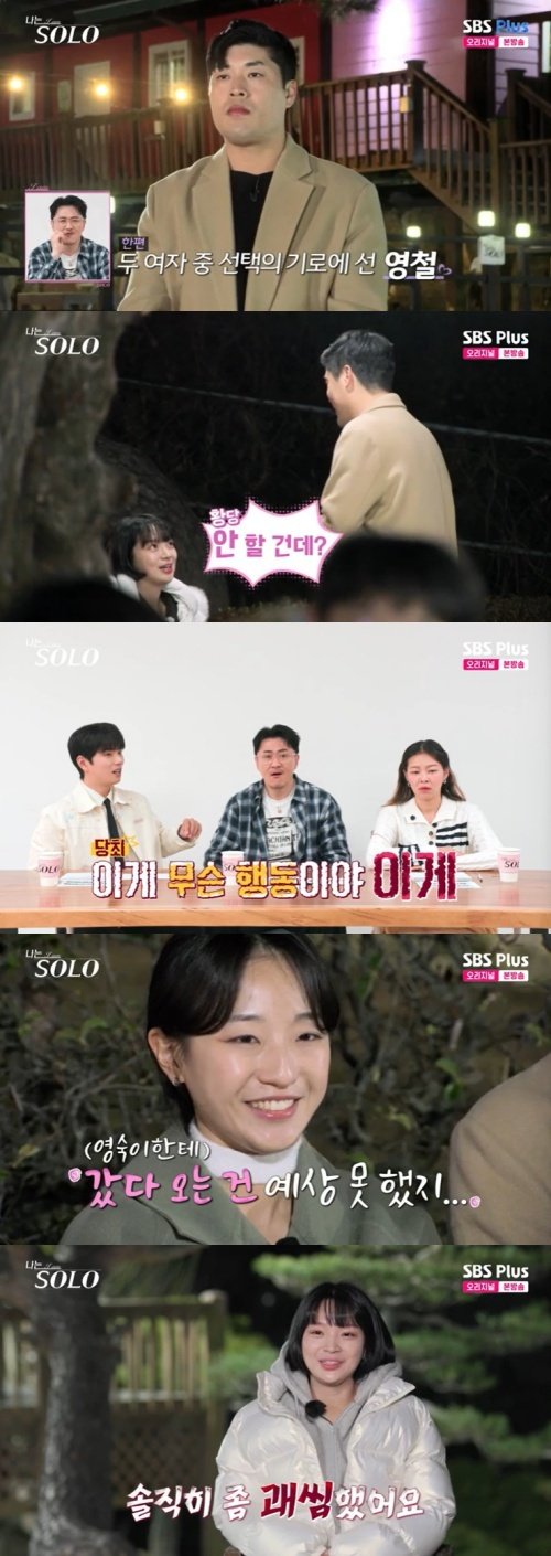 25기 영철, 영숙 찍고 결국 현숙에게로…"괘씸해" [RE:TV]