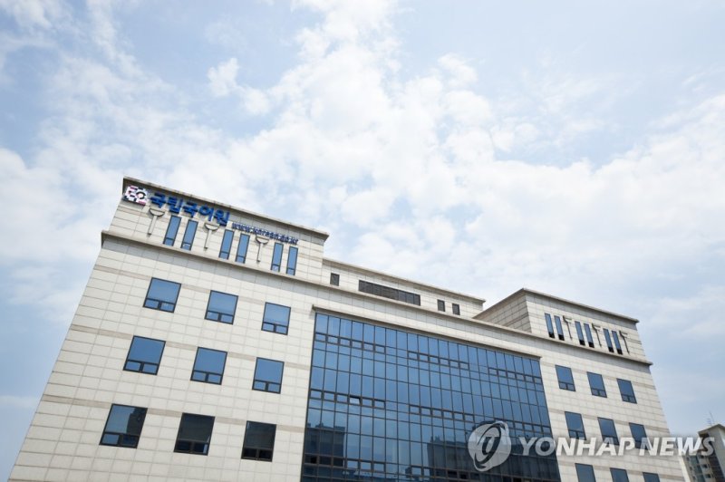 국립국어원 전경 (출처=연합뉴스)