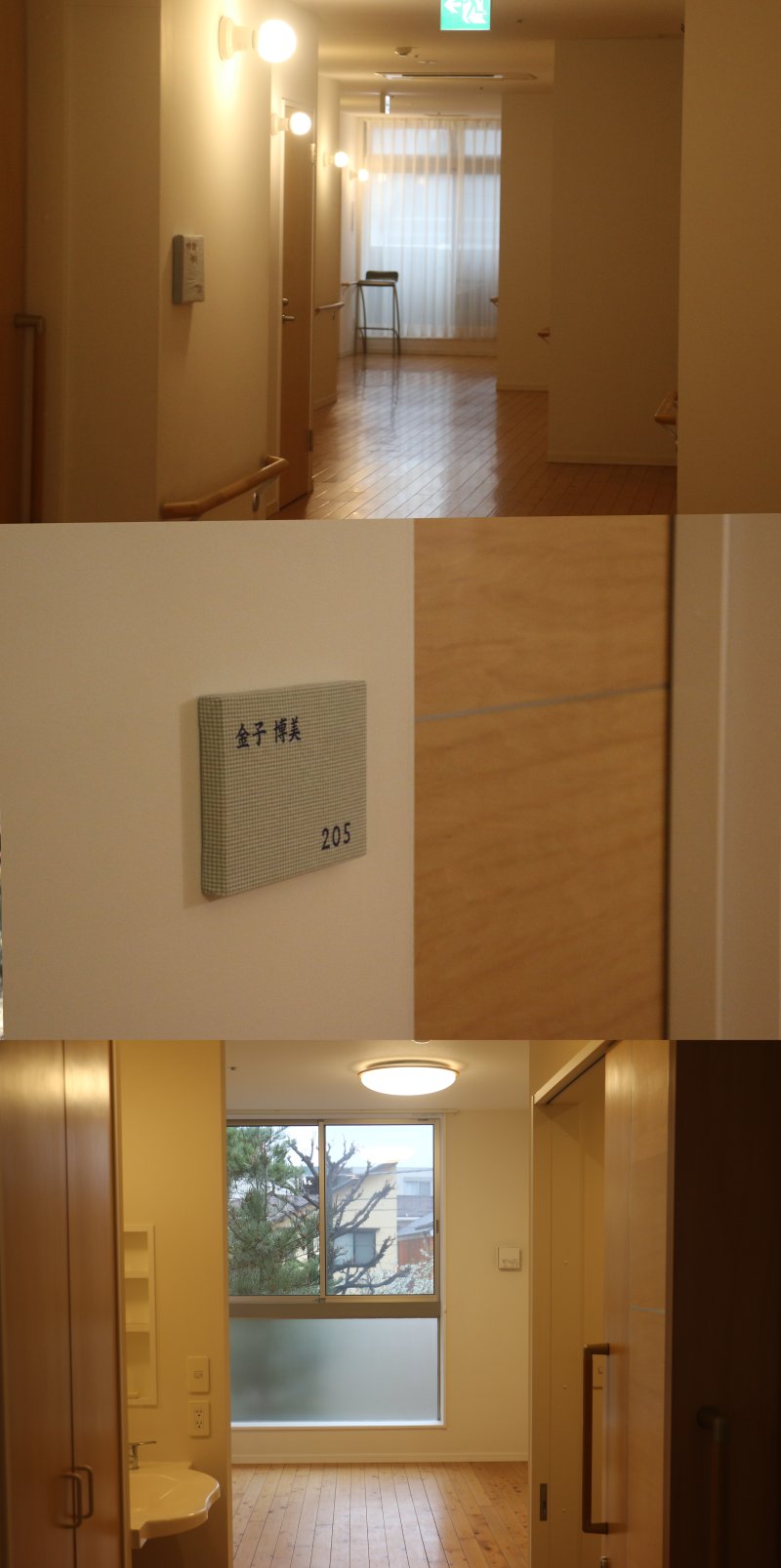 긴모쿠세이 우라야스의 입주자 거주 공간. 각 방문 옆에는 입주자의 이름을 바느질로 새긴 명패가 붙어 있다. 2025.4.1 / 뉴스1 ⓒ News1 김근욱 기자