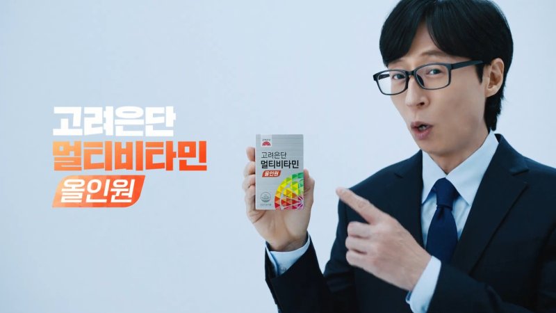 "믿고 샀는데" 유재석이 광고한 '멀티비타민', 알고보니...발칵