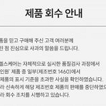 ″믿고 샀는데″ 유재석이 광고한 ′멀티비타민′, 알고보니...발칵