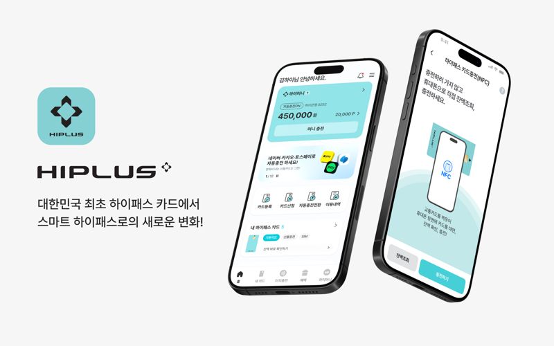 SM하이플러스, 하이패스 카드 전용 앱 출시