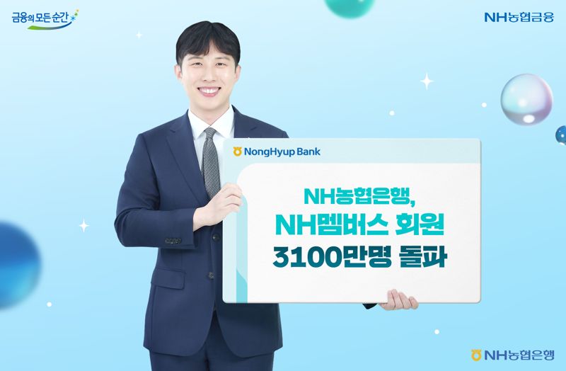 농협은행 제공