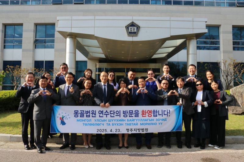 [대전=뉴시스]몽골대법원 연수단 17명이 법원국제봉사단 희망여행 초청으로 대전과 청주지법을 방문했다.(사진=대전지방법원 제공) 2025.04.24. photo@newsis.com *재판매 및 DB 금지