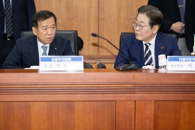 이재명 더불어민주당 경선 후보와 서유석 금융투자협회장이 21일 오전 서울 여의도 금융투자협회에서 열린 자본시장 활성화를 위한 정책간담회에서 대화를 하고 있다. 2025.4.21/뉴스1 ⓒ News1 이재명 기자