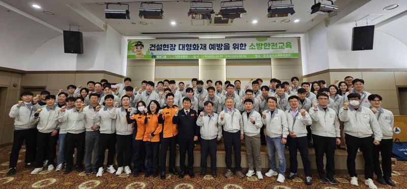 중흥그룹, 건설 안전 우선 '4월 안전부 워크숍' 실시