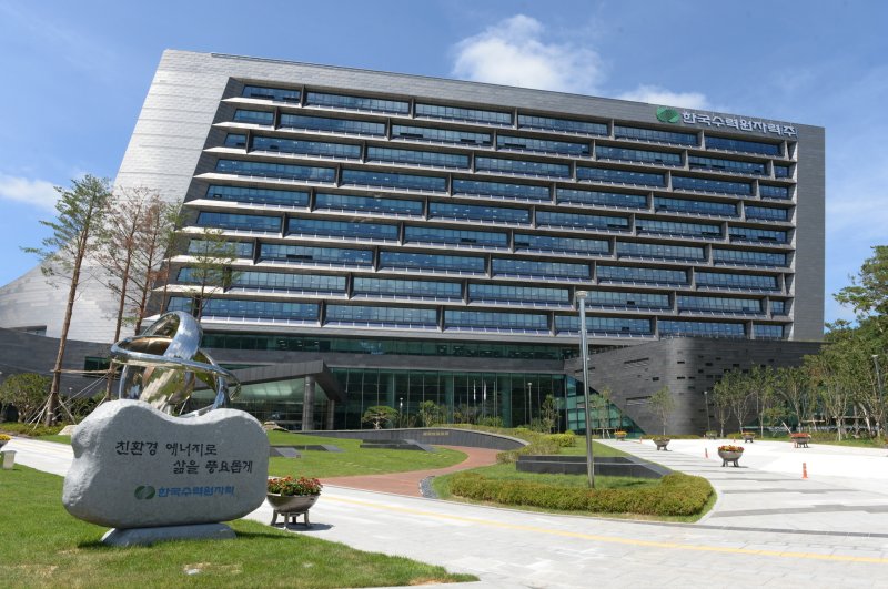 한국수력원자력 본사 사옥. 사진=뉴스1