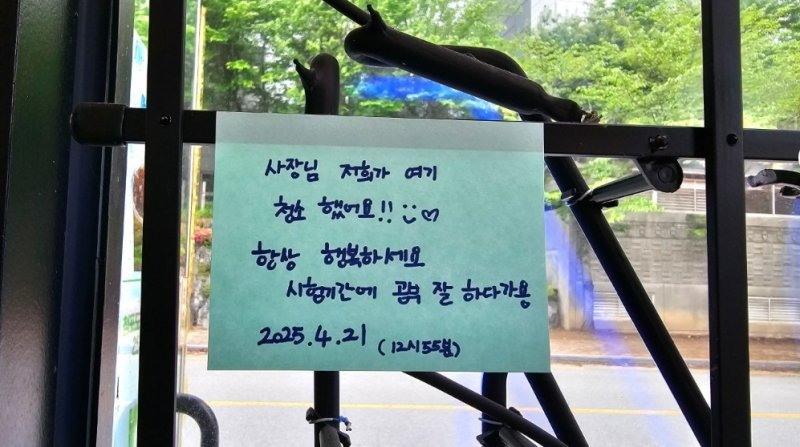 '인류애' 회복한 무인카페 사장님…그날 새벽, 무슨 일이