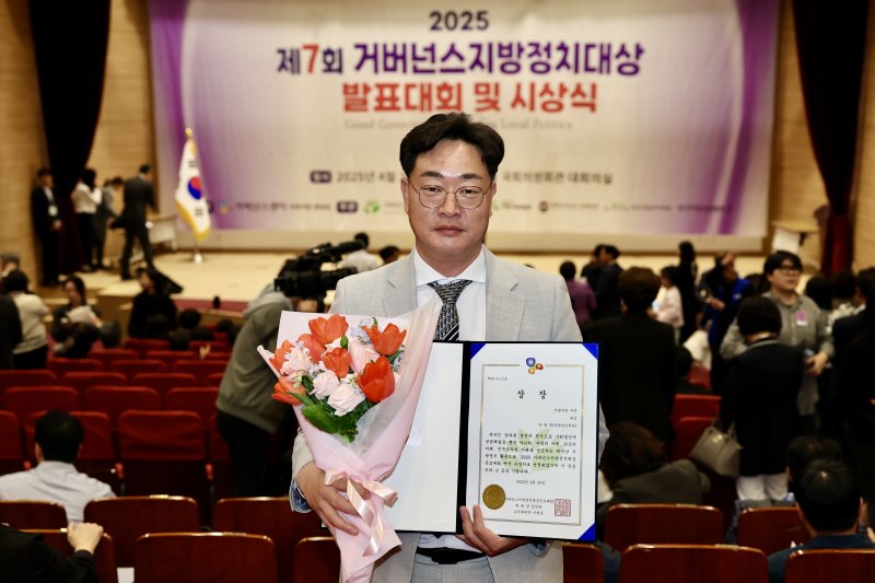 나광국 전남도의원이 거버넌스지방정대치상을 수상한 뒤 기념사진을 찍고 있다.(전남도의회 제공, 재판매 및 DB 금지)
