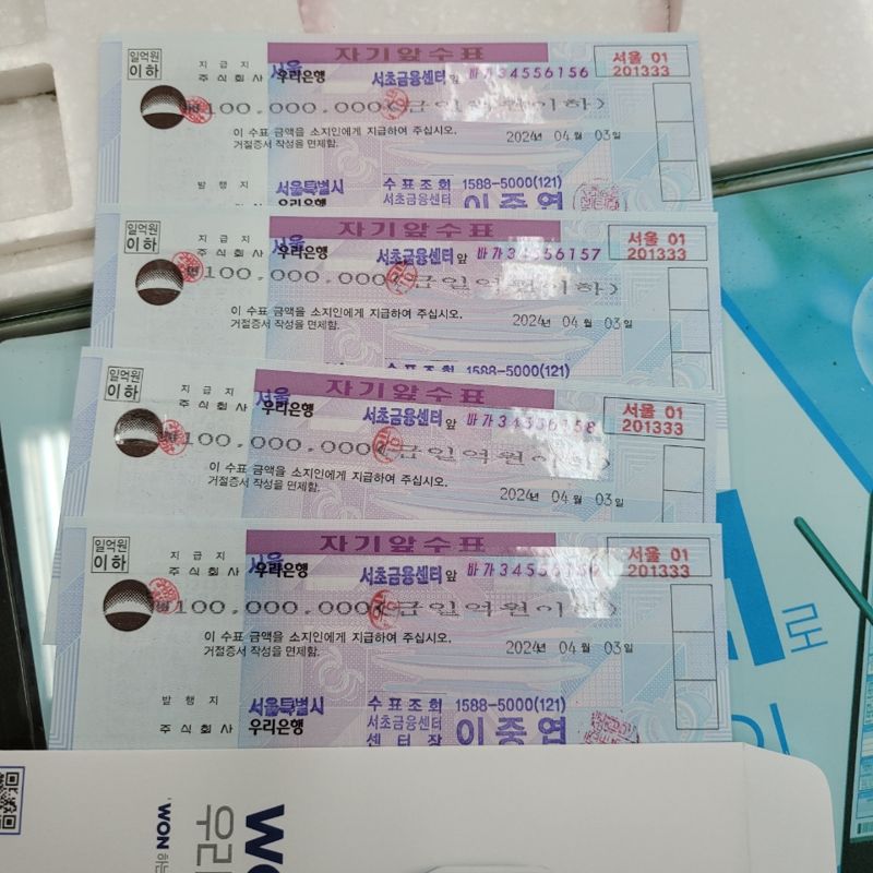 "'비트코인-테더 중개'로 수익 보장" 수백억 가로챈 일당 검거