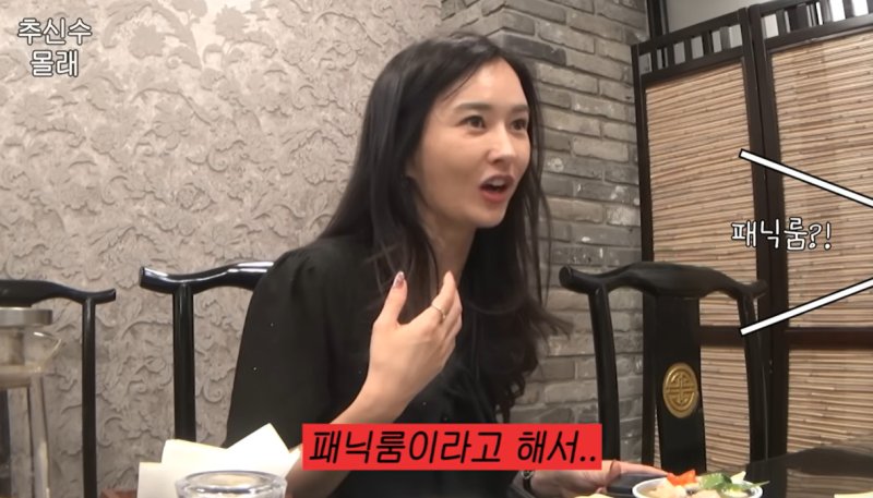 '추신수♥' 하원미 "100억 들인 5500평 미국 저택, 시세 두배 올라"