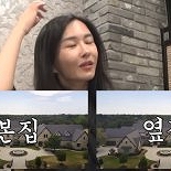 ′추신수♥′ 하원미 ″100억 들인 5500평 미국 저택, 시세 두배 올라″