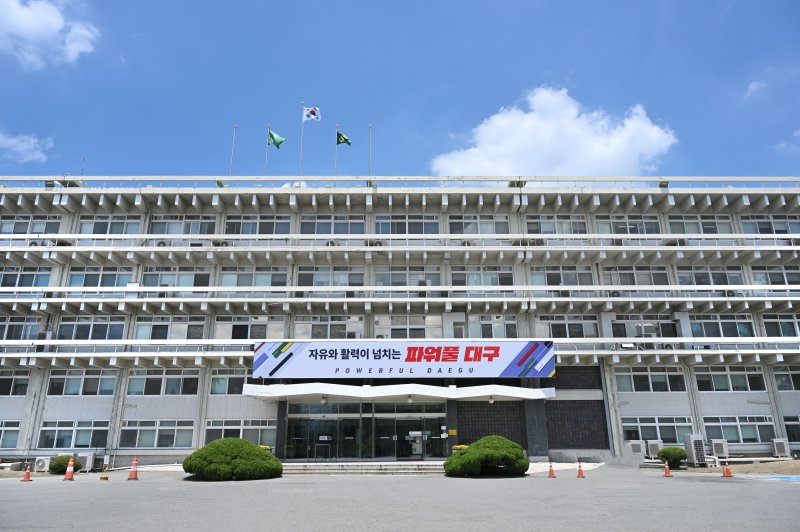 대구시청 산격청사 전경.(뉴스1 자료)