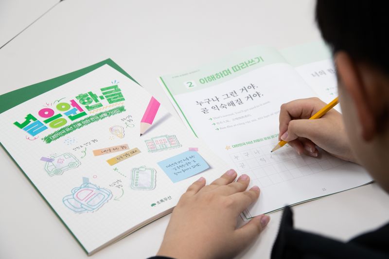 "우린 모두 대한민국 N년차"..이주배경 아동 진짜 성장 돕는 '초록우산'