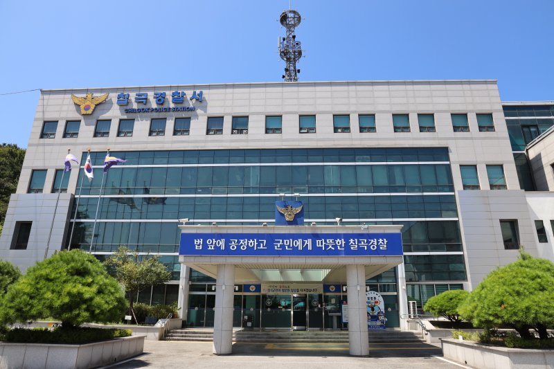 [칠곡=뉴시스] 경북 칠곡경찰서. (사진=뉴시스 DB). photo@newsis.com *재판매 및 DB 금지