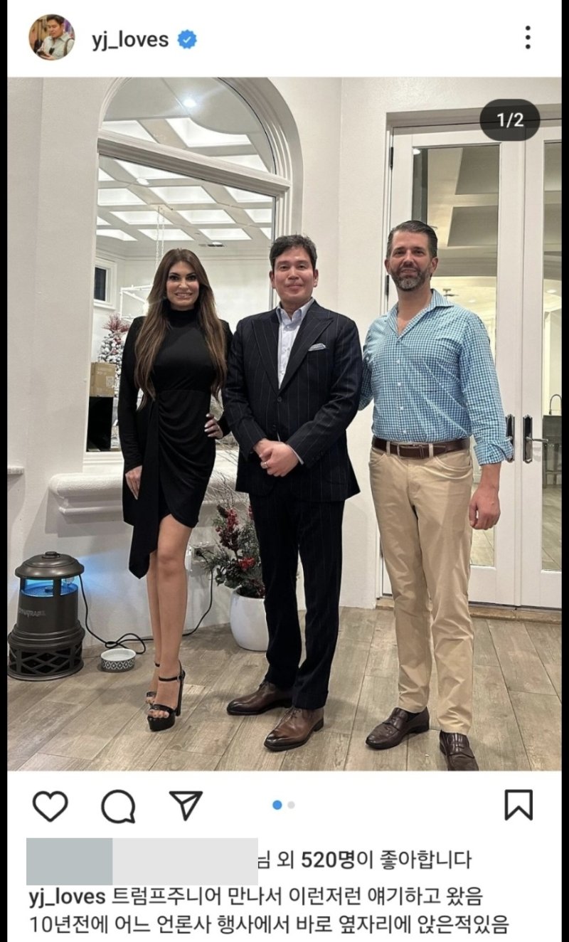 [서울=뉴시스]정용진 신세계그룹 회장(당시 부회장)이 도널드 트럼프 전 미국 대통령의 장남 도널드 트럼프 주니어(Donald Trump Jr.) 부부와 만난 사진을 자신의 SNS(소셜네트워크서비스)에 올렸다. 2024.01.31.(사진=정용진 신세계그룹 회장 SNS 캡처)