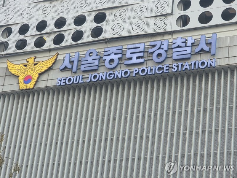 "자영업자 생존권 보장하라" 광화문 인근서 자해한 50대 검거