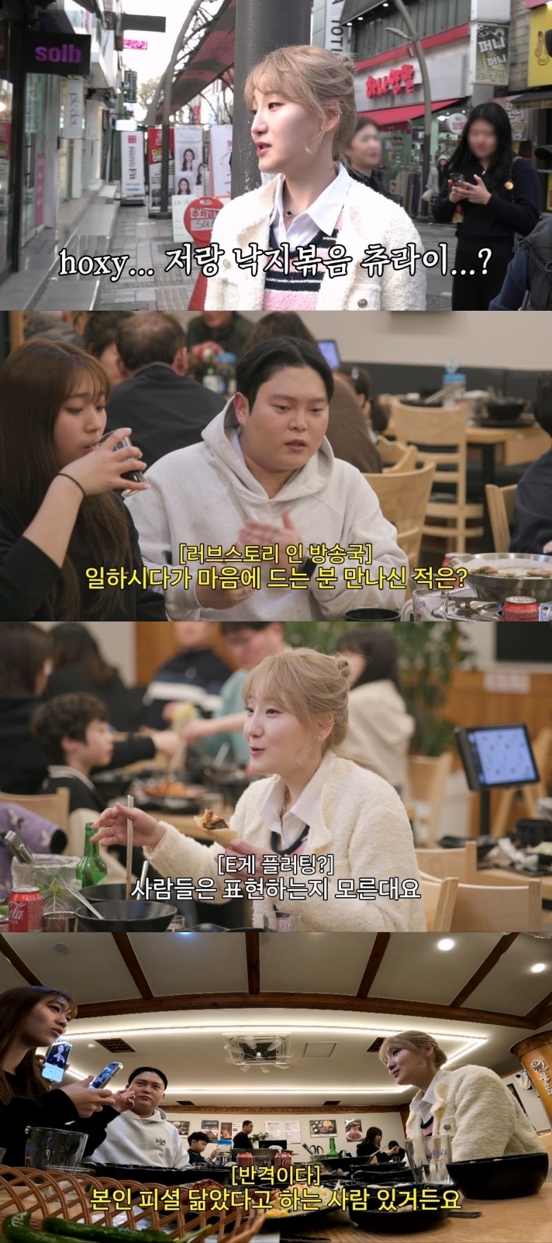 '2년간 연애無'…히밥 "방송사에 좋아하는 사람 있었다…들이대"