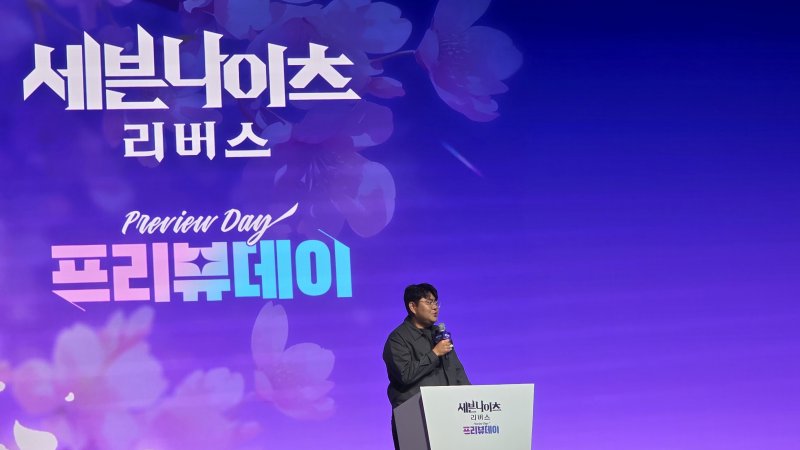 [서울=뉴시스]오동현 기자 = 김정민 넷마블넥서스 대표는 24일 서울 구로구 사옥 지타워에서 열린 '세븐나이츠 리버스' 이용자 초청 프리뷰 데이에서 환영사를 밝혔다. odong85@newsis.com