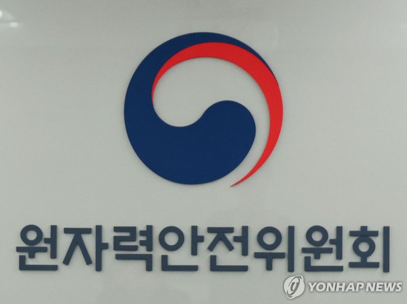 원안위, 주요국 원자력 규제기관장과 안전규제 논의