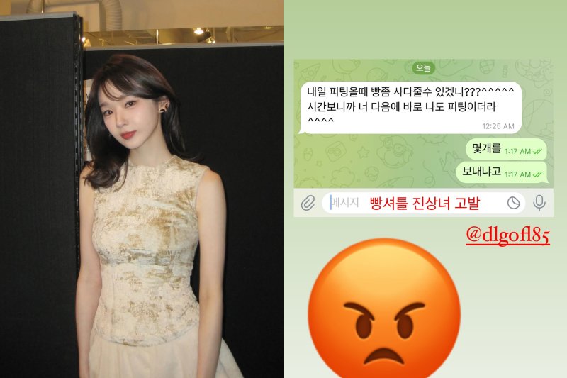 "몇 개를 보내는 거냐" 빵 셔틀 진상女에 분노한 강민경, 무슨일?