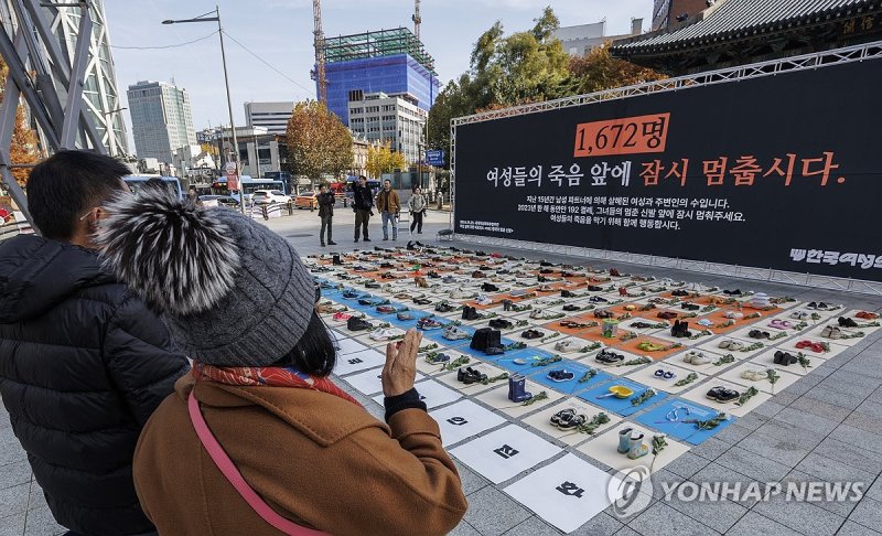 한국의 여성 살해의 실태를 신발 192켤레로 상징 (출처=연합뉴스)