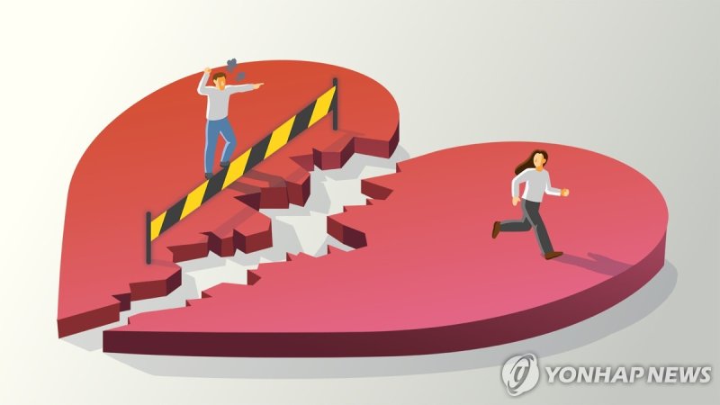 안전이별 (PG) (출처=연합뉴스)